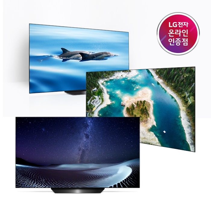 [히트상품] 공식인증점 OLED55A1ENA 외 올레드 OLED TV 모음 - 티몬