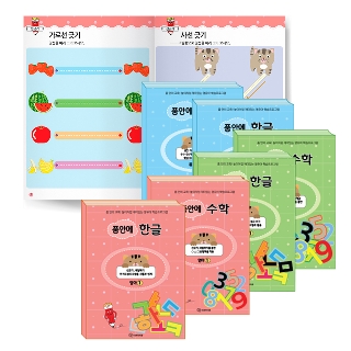 영유아학습지 전20권/한글 수학 전20권/놀이스티커북 전12권/어린이집유치원납품학습지