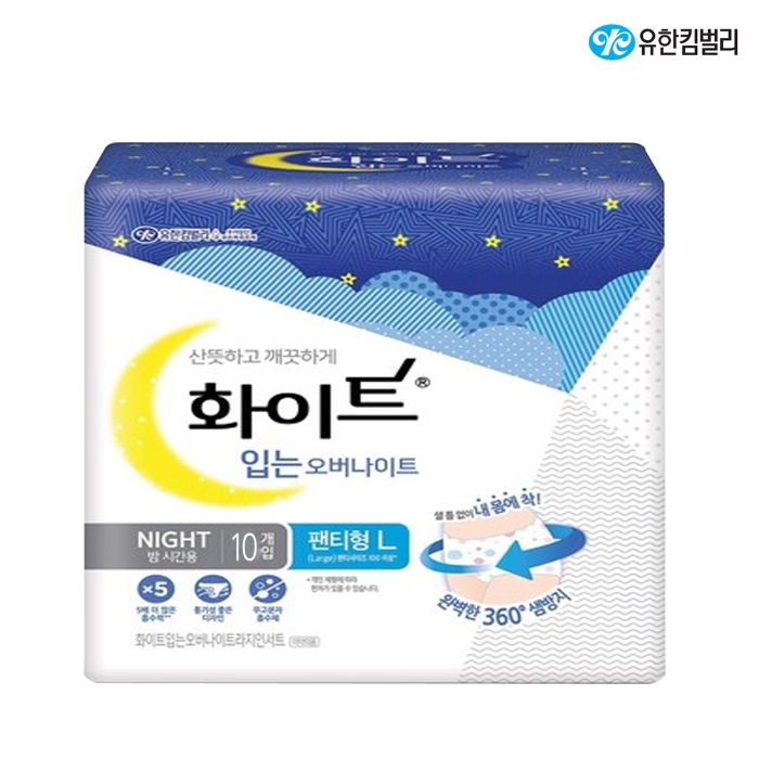[화이트] 입는 오버나이트 팬티형 중형 10매 / 생리대 - 티몬